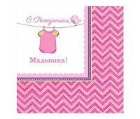 Салфетка «С рождением, Малышка!» (16 шт.)