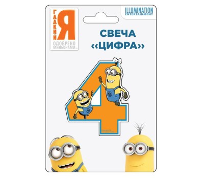 Свеча Миньоны «Цифра 4» 