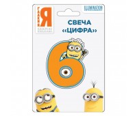 Свеча Миньоны «Цифра 6» 