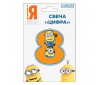 Свеча Миньоны «Цифра 8» 