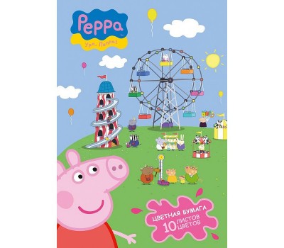 Бумага цветная "Свинка Пеппа" (Peppa Pig), 10 листов