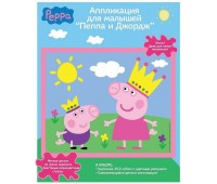 Аппликация «Свинка Пеппа и Джордж» 