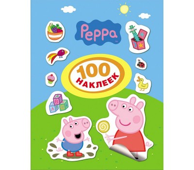 Наклейки "Свинка Пеппа" (Peppa Pig), 100 наклеек