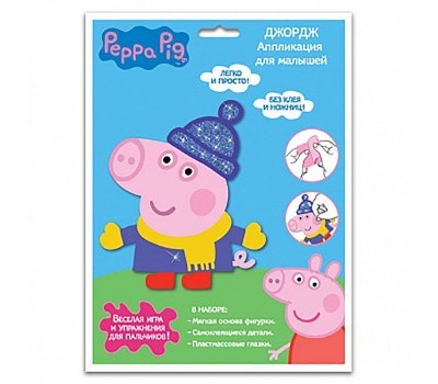 Аппликация «Джордж» (Peppa Pig)