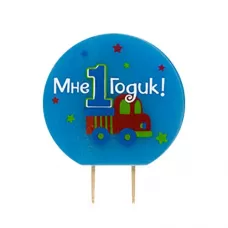 Свеча «Мне годик» All Aboard Свеча «Мне годик» All Aboard