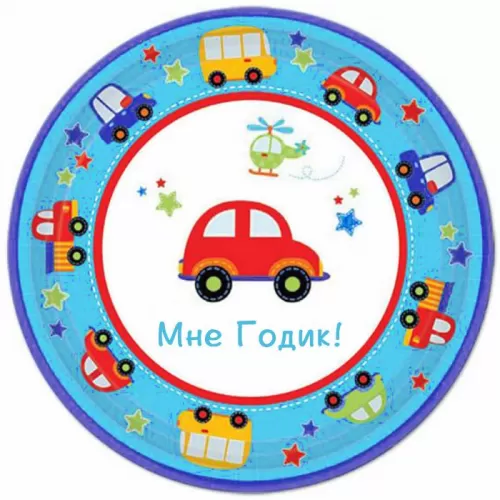 Тарелки одноразовые All Aboard 17 см (8 шт.) Тарелки одноразовые All Aboard 17 см (8 шт.)