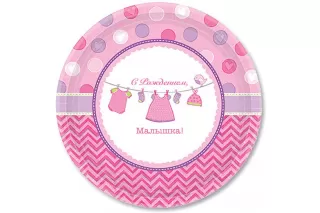 Тарелки С рождением, Малышка! (8 шт.)