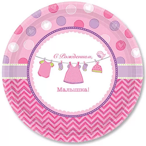 Тарелки одноразовые «С рождением, Малышка!», 17 см (8 шт.)