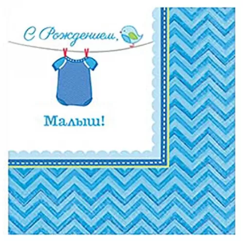 Салфетки «С рождением, Малыш!» (16 шт.)