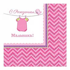 Салфетка «С рождением, Малышка!» (16 шт.) Салфетка «С рождением, Малышка!» (16 шт.)