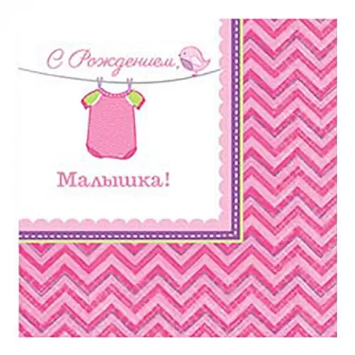 Салфетка «С рождением, Малышка!» (16 шт.)