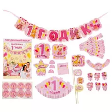 Набор для праздника 1 годик 