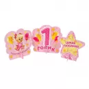 Набор для праздника 1 годик Девочке