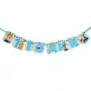 Набор для праздника 1 годик 