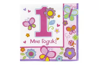 Салфетка Sweet Girl, 25 см (16 шт.) Салфетка Sweet Girl, 25 см (16 шт.)