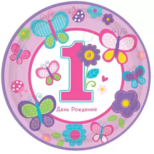 Тарелки Sweet Girl, 25 см (8 шт.)