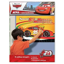 Игра с наклейками «Тачки»
