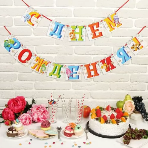 Гирлянда на ленте «Фиксики» Гирлянда на ленте «Фиксики»