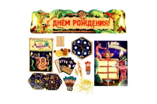 Набор для праздника «Индейцы» Набор для праздника «Индейцы»