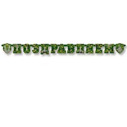 Гирлянда-буквы «Камуфляж»