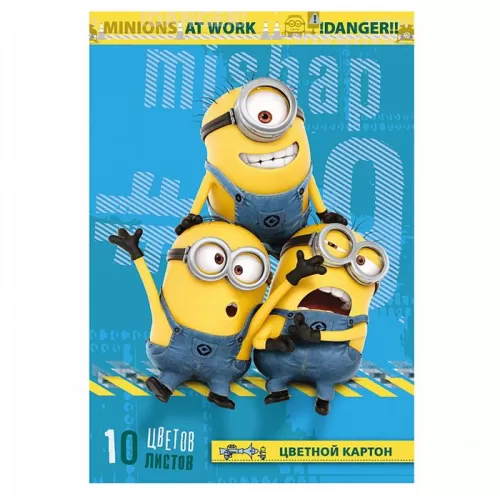 Цветной картон «Миньоны», 10 листов  Цветной картон «Миньоны», 10 листов