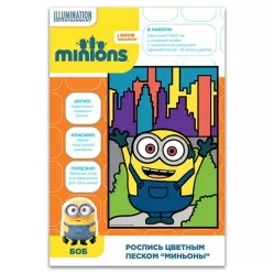 Роспись цветным песком «Миньоны» Роспись цветным песком «Миньоны»