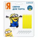 Набор свечей «Миньоны» Набор свечей «Миньоны»
