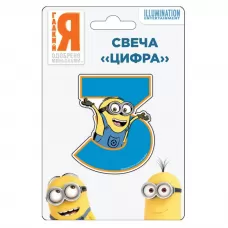 Свеча Миньоны «Цифра 3»  Свеча Миньоны «Цифра 3»