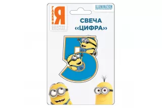 Свеча Миньоны «Цифра 5»  Свеча Миньоны «Цифра 5»
