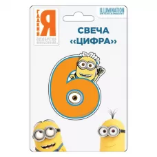 Свеча Миньоны «Цифра 6»  Свеча Миньоны «Цифра 6»