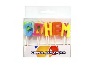 Свечи-буквы «С днем Рождения» Свечи-буквы «С днем Рождения»