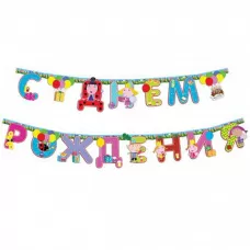 Гирлянда-буквы «Бен и Холли»  Гирлянда-буквы «Бен и Холли»