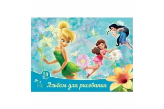 Альбом «Феи Disney» Альбом «Феи Disney»