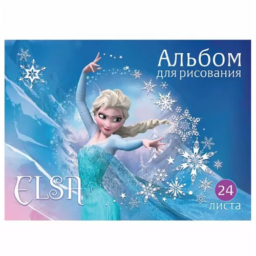 Альбом «Холодное сердце», 24 листа Альбом «Холодное сердце», 24 листа