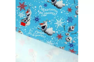 Бумага упаковочная Холодное сердце Бумага упаковочная Холодное сердце