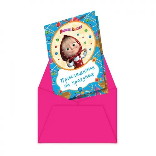 Приглашение в конверте «Маша и Медведь» (6 шт.) Приглашение в конверте «Маша и Медведь» (6 шт.)