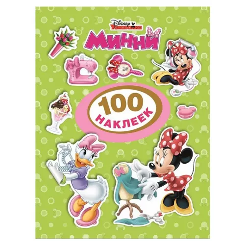 Наклейки «Минни» Наклейки «Минни»