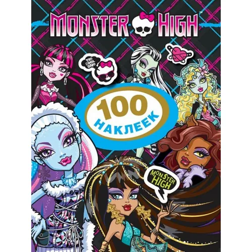 Наклейки «Монстр Хай» (Дракулаура)