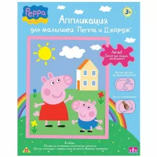 Аппликация «Свинка Пеппа и Джордж» (Peppa Pig) Аппликация «Свинка Пеппа и Джордж» (Peppa Pig)