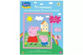 Аппликация «Свинка Пеппа и Джордж» (Peppa Pig) Аппликация «Свинка Пеппа и Джордж» (Peppa Pig)