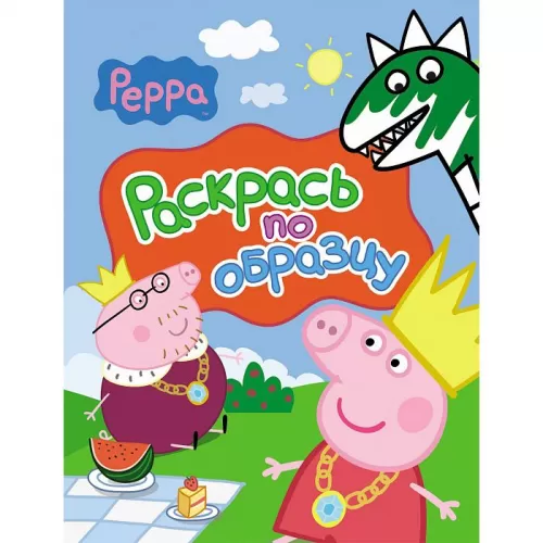 Раскраска «Свинка Пеппа» (Peppa Pig): раскрась по образцу