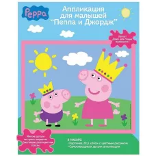 Аппликация «Свинка Пеппа и Джордж»  Аппликация «Свинка Пеппа и Джордж»
