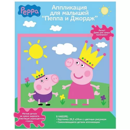 Аппликация "Свинка Пеппа и Джордж" (Peppa Pig)