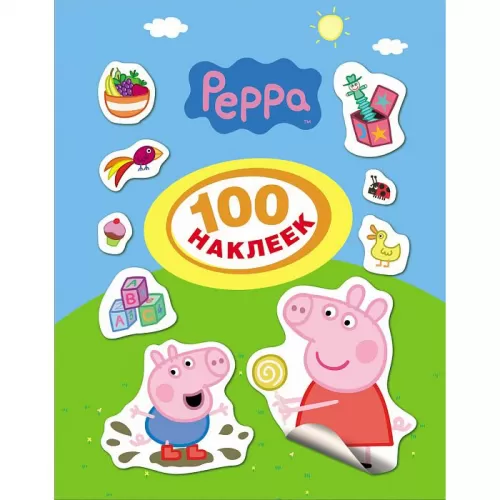 Наклейки "Свинка Пеппа" (Peppa Pig), 100 наклеек Наклейки "Свинка Пеппа" (Peppa Pig), 100 наклеек