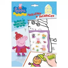 Наклейки и раскраски «Свинка Пеппа»  Наклейки и раскраски «Свинка Пеппа»