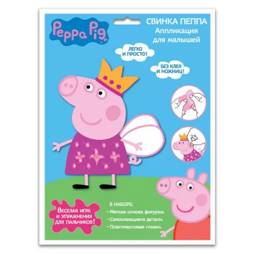 Аппликация «Свинка Пеппа» (Peppa Pig)