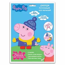Аппликация «Джордж» (Peppa Pig) Аппликация «Джордж» (Peppa Pig)