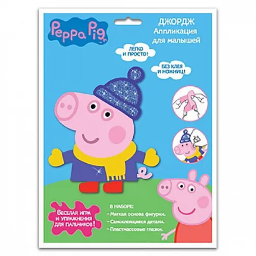 Аппликация «Джордж» (Peppa Pig)