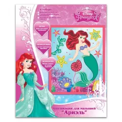 Аппликация «Ариэль» Аппликация «Ариэль»