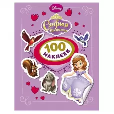 Наклейки «София Прекрасная» Наклейки «София Прекрасная»